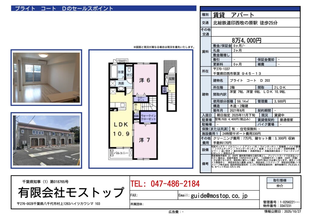 ブライトコート