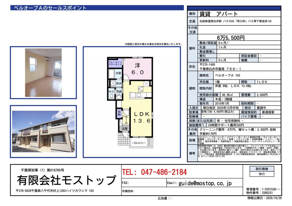 ベルオーブA