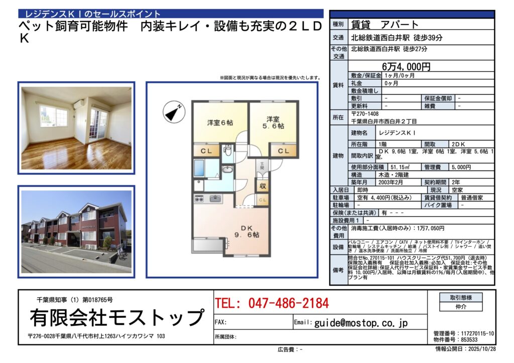 レジデンスKI