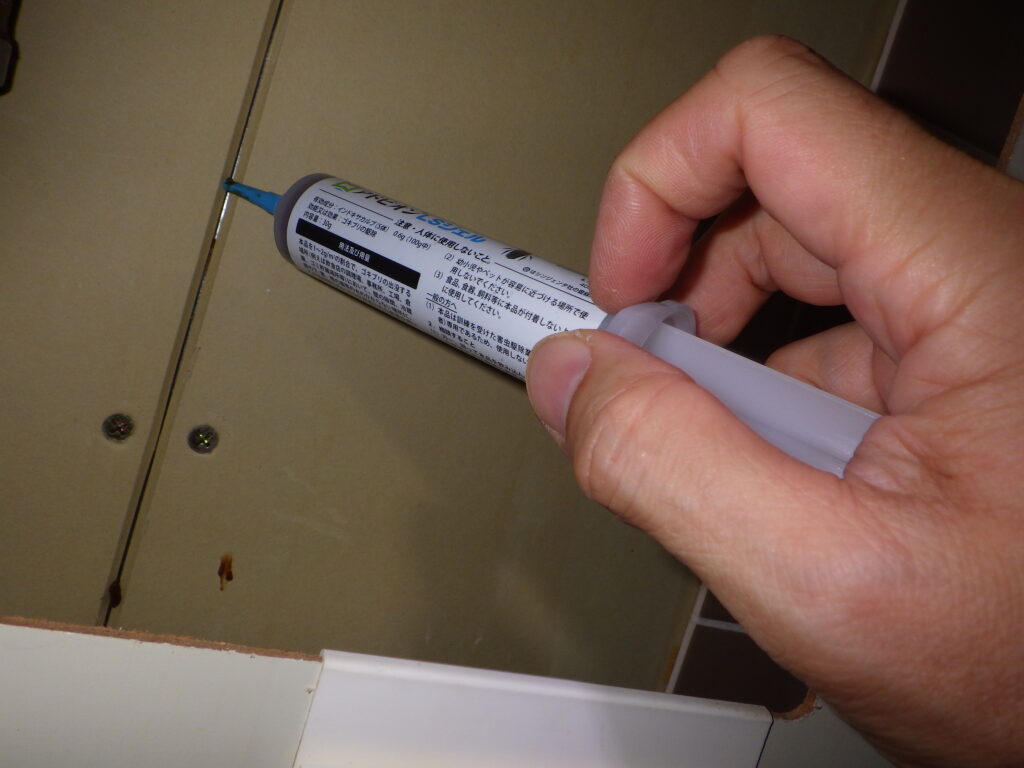 モストップ不動産　ベイト剤処理