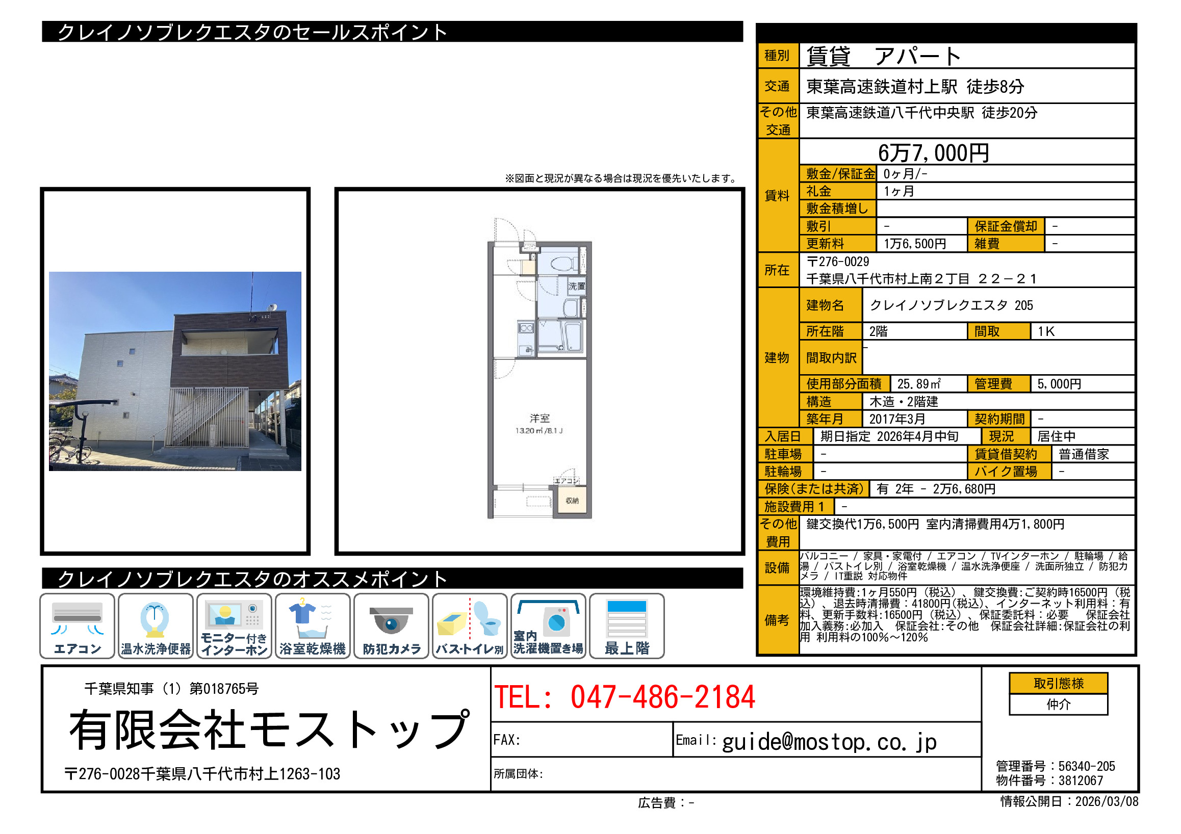 クレイノソブレクエスタ