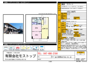 飯嶋レジデンス１ 202