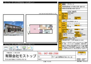 コンフォーティア八千代 105